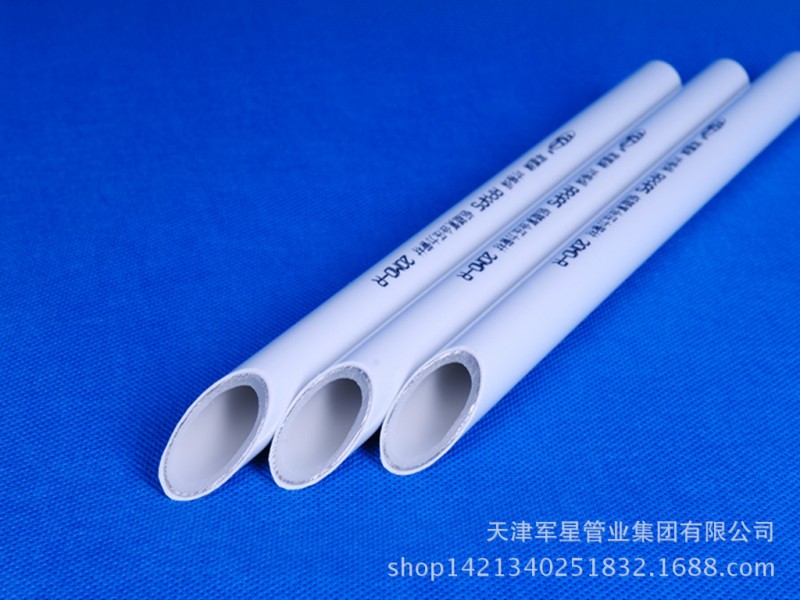 廠傢直銷軍星牌建築材料RPAP5對接焊鋁塑復合壓力管工廠,批發,進口,代購