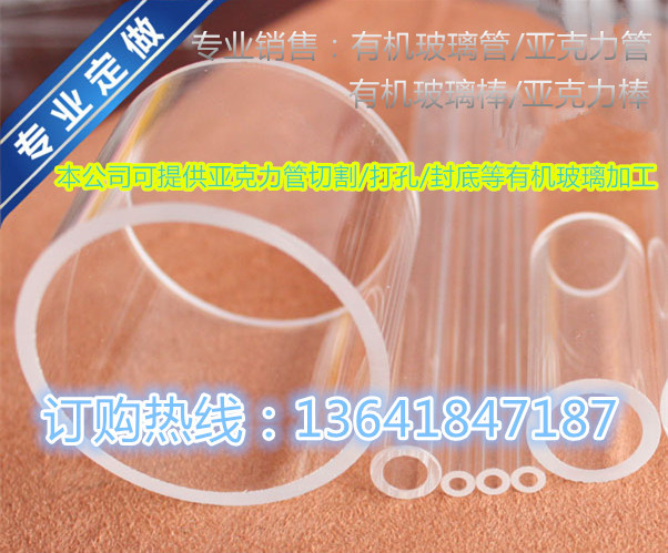 熱賣高透明亞克力管 有機玻璃管定做加工管件管子外直徑5-1500MM批發・進口・工廠・代買・代購