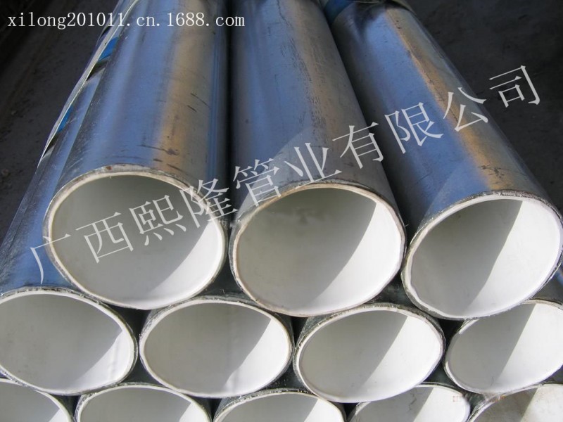 廣西熙隆管業供應優質給水襯塑復合鋼管鋼塑管批發・進口・工廠・代買・代購