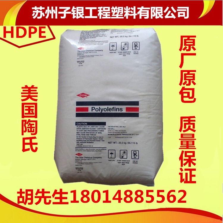 HDPE/美國陶氏/3364 耐熱 耐寒 熱穩定性 電線電纜專用 廠傢直銷批發・進口・工廠・代買・代購