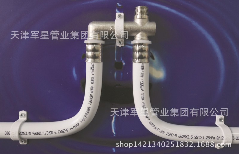 廠傢直銷軍星牌 RDPAP7對接焊鋁塑復合壓力管工廠,批發,進口,代購