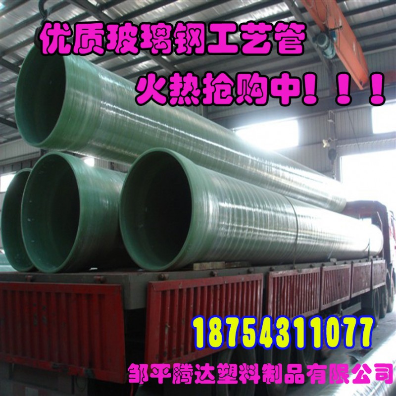 最超值的玻璃鋼電纜管  新型復合型穿線玻璃鋼管工廠,批發,進口,代購