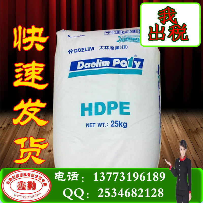 中空級 高剛性 高抗沖 HDPE/韓國大林/5502 吹塑級批發・進口・工廠・代買・代購