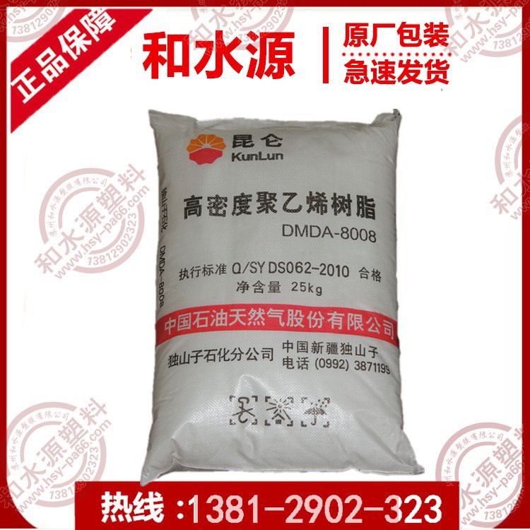 【HDPE】獨山子石化/HD5502XA 中空級 吹塑級地HDPE原料廠傢批發批發・進口・工廠・代買・代購
