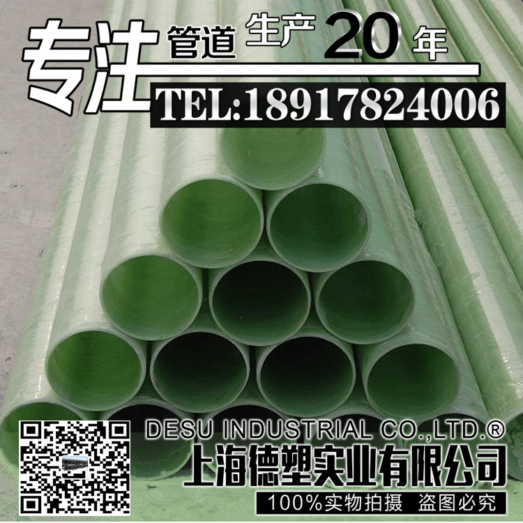 【特別推薦】上海廠傢直銷玻璃鋼夾砂管  玻璃鋼管批發・進口・工廠・代買・代購