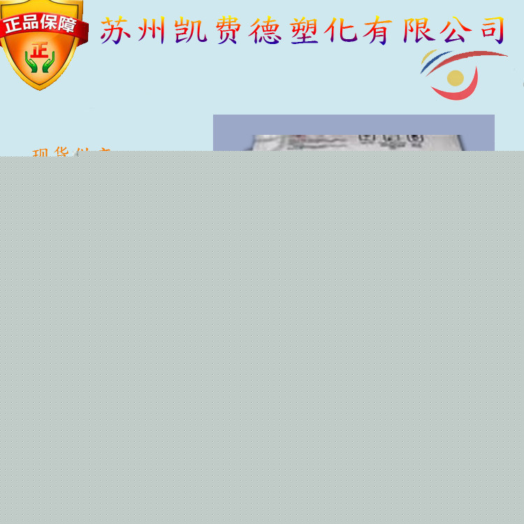 電線電纜級 熱穩定性佳HDPE美國陶氏GDK-3364批發・進口・工廠・代買・代購