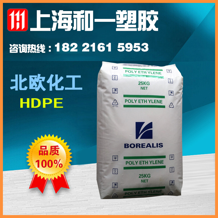 HDPE/北歐化工/HE3490-LS 耐磨 高抗沖 抗紫外線 熱穩定性工廠,批發,進口,代購