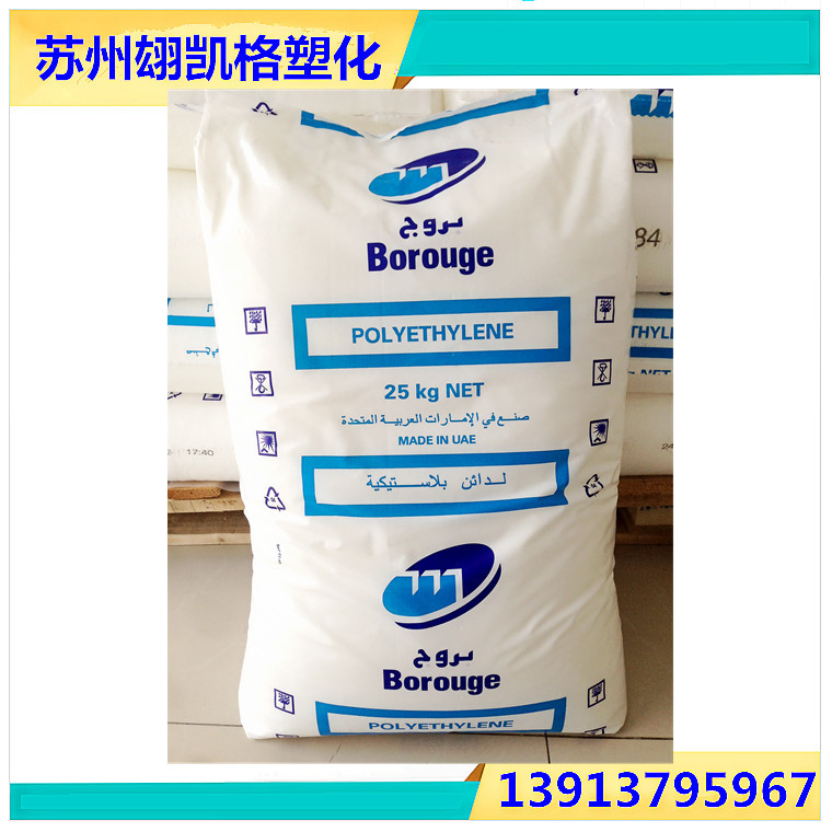 HDPE/北歐化工/HE3366 電纜護套專用批發・進口・工廠・代買・代購