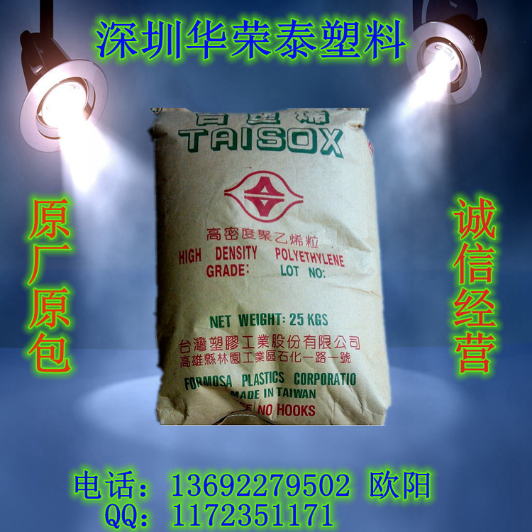 HDPE/臺灣塑膠/7200 註塑級 高光澤 低壓高密度聚乙烯批發・進口・工廠・代買・代購