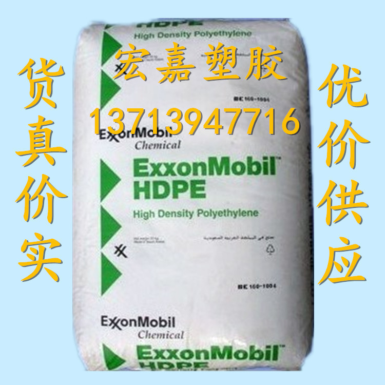 高流動HDPE 埃克森美孚 HD6950YU 擠出級 UV穩定劑 通用級批發・進口・工廠・代買・代購
