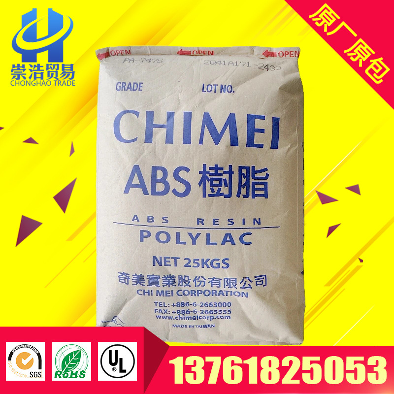 供應 ABS/臺灣奇美/PA-765A 防火阻燃級,耐高溫,高流動,高抗沖ABS批發・進口・工廠・代買・代購