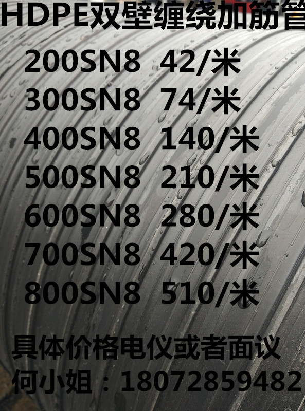 HDPE雙壁加筋纏繞管工廠,批發,進口,代購