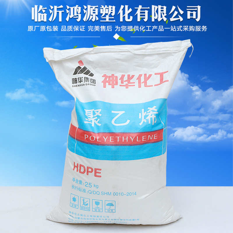 聚乙烯hdpe神華8007註塑料 周轉筐 用料 塑料原料顆粒批發・進口・工廠・代買・代購