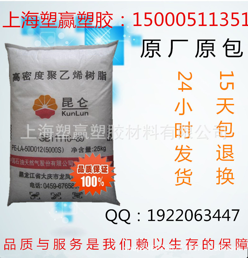 供應 HDPE/中石油大慶	/DGDB 6097增韌級 電子電器部件批發・進口・工廠・代買・代購