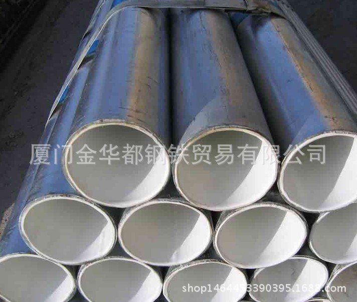 福建鋼塑管 龍巖襯塑管 三明鋼塑復合管工廠,批發,進口,代購