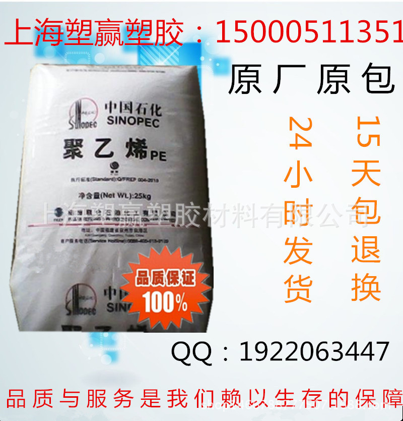 供應 HDPE 中石化福煉 FMA016 熱穩定 高流動 高密度聚乙烯批發・進口・工廠・代買・代購
