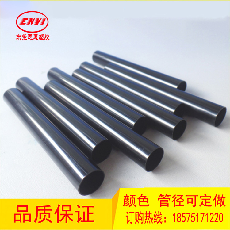 定做ABS管 硬質PVC管 黑色 本色塑料管10MM/20MM/25MM/30MM支撐管工廠,批發,進口,代購