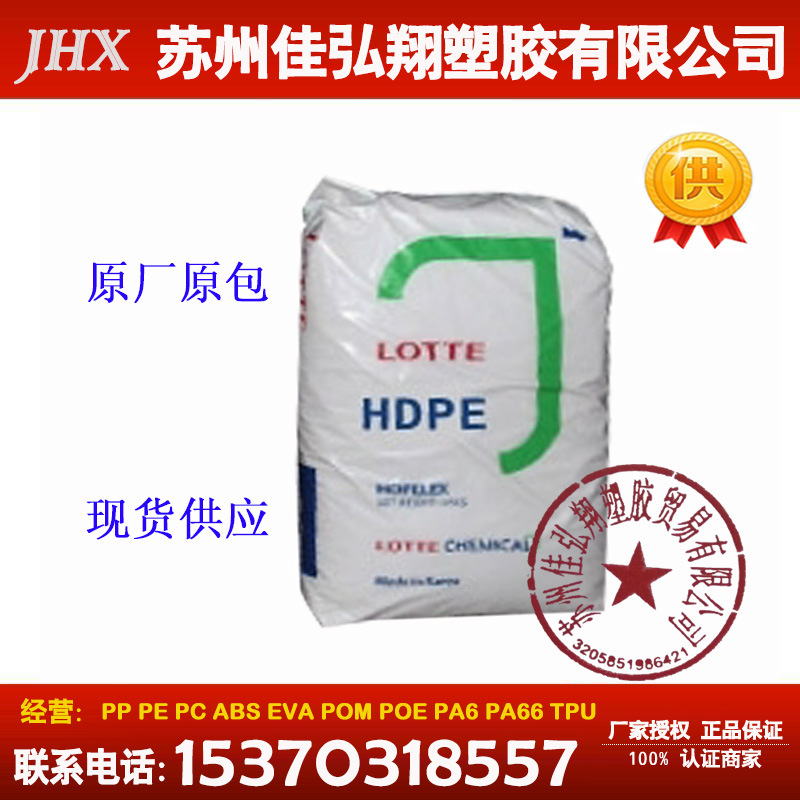 HDPE/韓國樂天化學/5305E 薄膜級工廠,批發,進口,代購