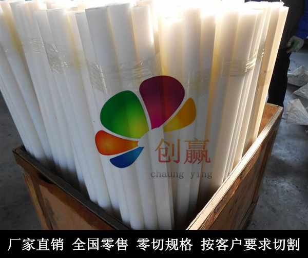 超高分子量pe棒/板 零切規格PE板/棒 白色PE板棒 黑色聚乙烯pe板批發・進口・工廠・代買・代購