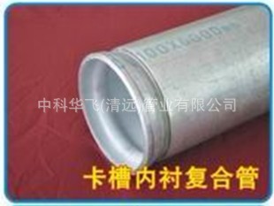 廣東|江蘇供應襯塑鍍鋅鋼管 PE塑料管 PSP水管 可定製工廠,批發,進口,代購