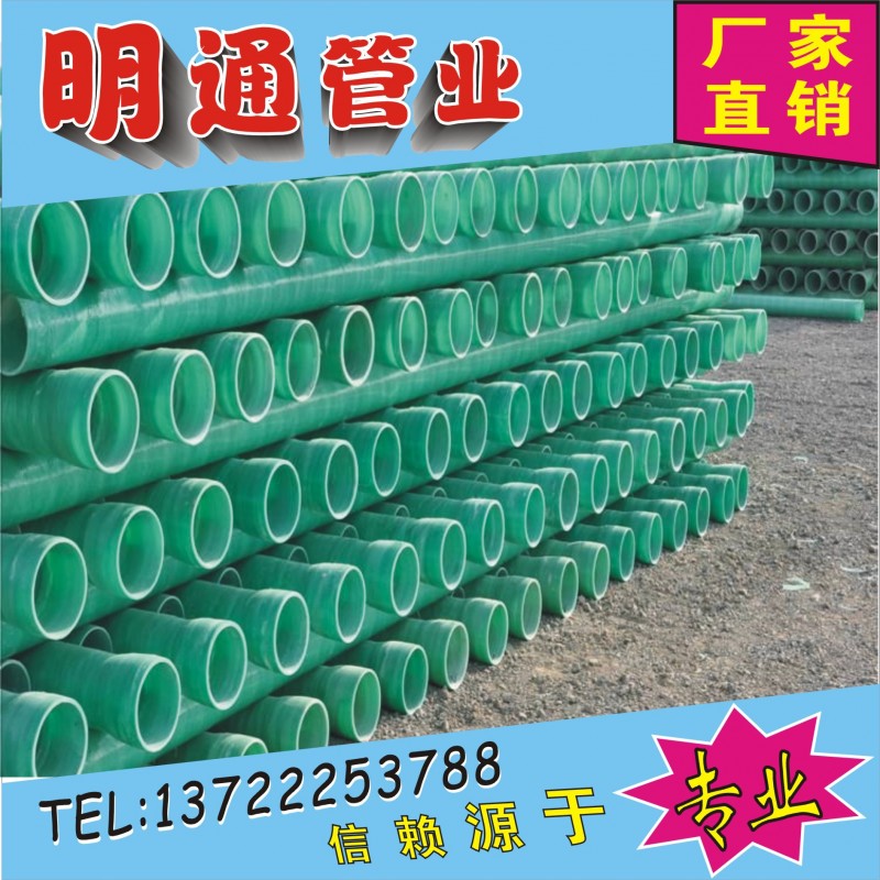 直供山東玻璃管 玻璃鋼夾砂管 pvc玻璃鋼電力復合管 mpp玻璃鋼管批發・進口・工廠・代買・代購