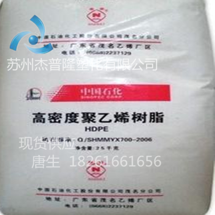 現貨HDPE/燕山石化/5000H薄壁製品,擠出級,高流動批發・進口・工廠・代買・代購