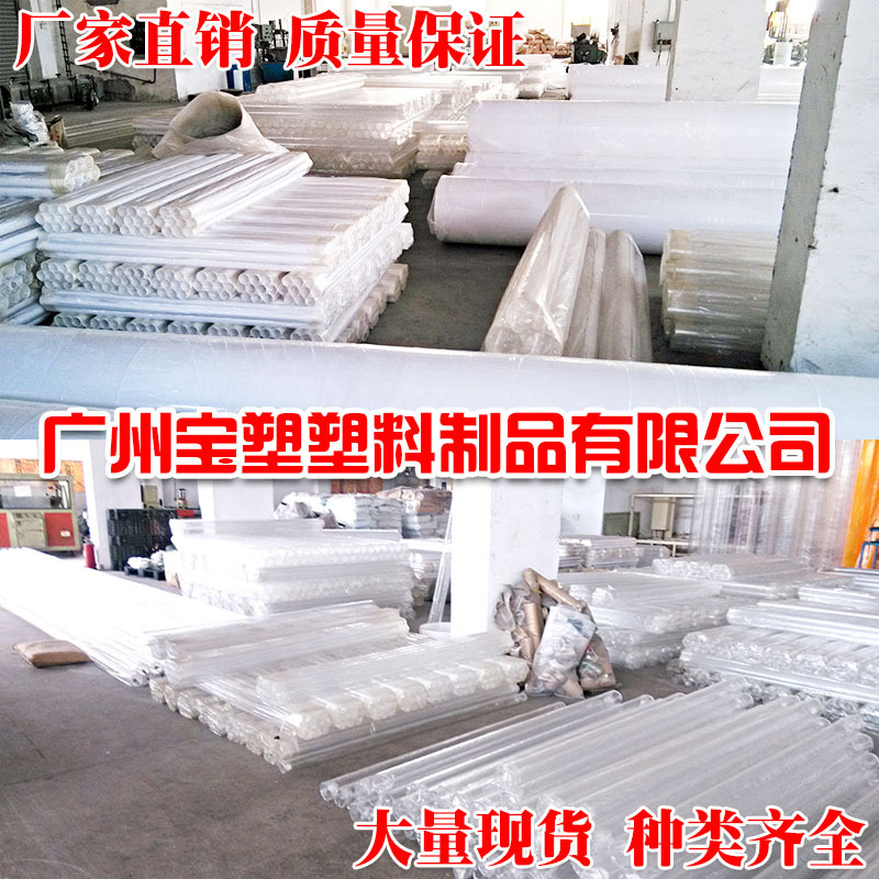 供應澆鑄管 澆鑄棒 壓克力管 亞克力棒 PMMA棒工廠,批發,進口,代購