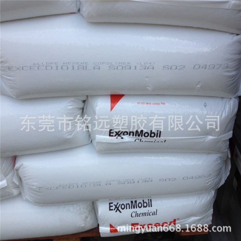 供應 吹膜級/MVLDPE/美國埃克森美孚/1018FA批發・進口・工廠・代買・代購