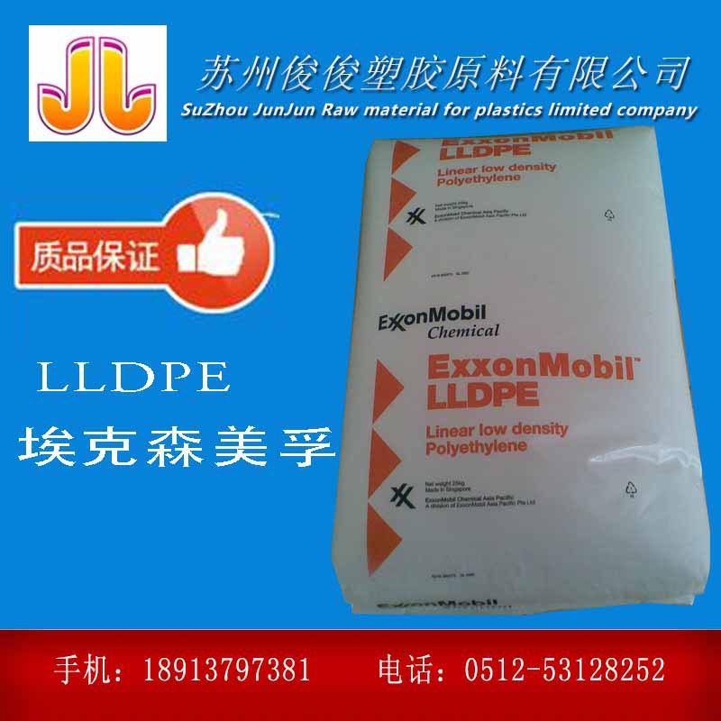 LLDPE沙特埃克森美孚LL 6201RQ線形低密度聚乙烯工廠,批發,進口,代購