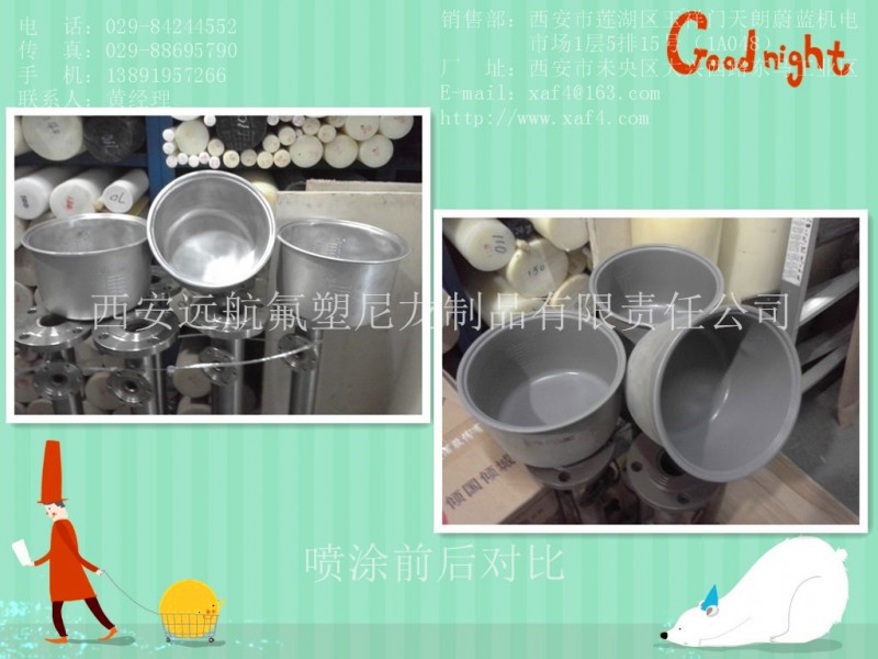 四氟噴塗/廠傢直銷  歡迎選購工廠,批發,進口,代購