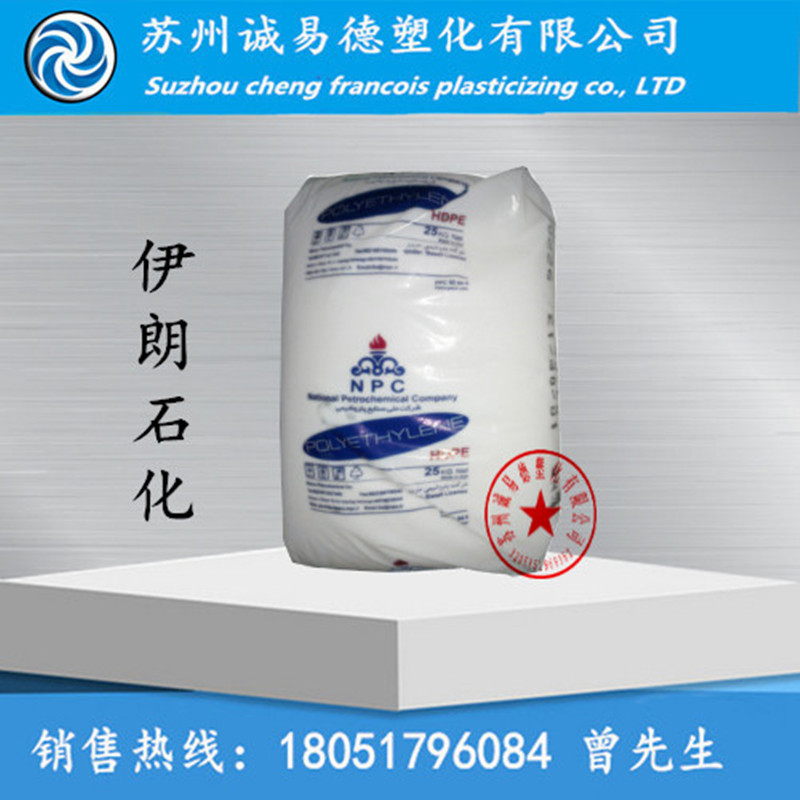 HDPE 伊朗石化 I3 高剛性 註塑級 電子電器部件 塑膠原料批發・進口・工廠・代買・代購
