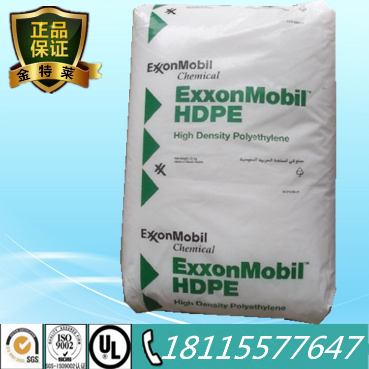 低價供應 HDPE/埃克森美孚/HMA-025註塑級 高剛性 傢庭用品專用料批發・進口・工廠・代買・代購
