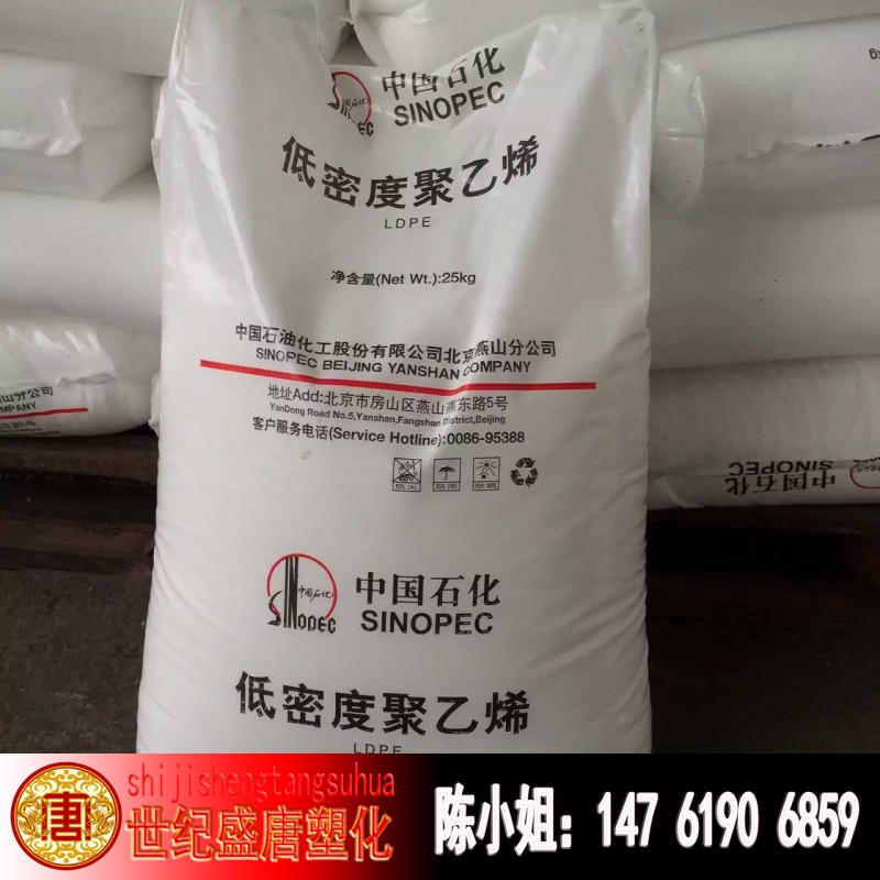 HDPE 燕山石化 1600J 傢用器具 日用雜品工廠,批發,進口,代購