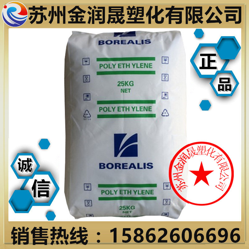 醫用級HDPE 北歐化工 MB6561 擠出級 註塑透明 高密度低壓聚乙烯工廠,批發,進口,代購