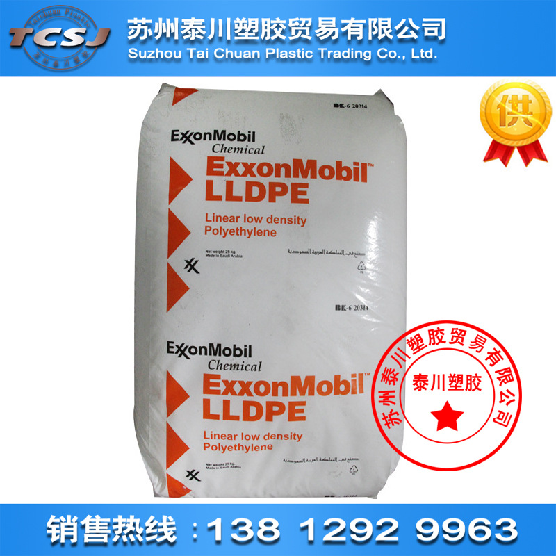 LLDPE LL6101XR 埃克森美孚 瓶蓋專用料 註塑 抗熱變形lldpe原料批發・進口・工廠・代買・代購