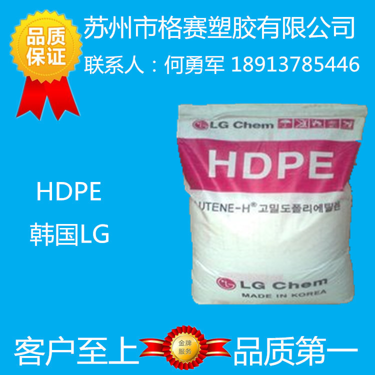 HDPE/LG化學/ME9180批發・進口・工廠・代買・代購