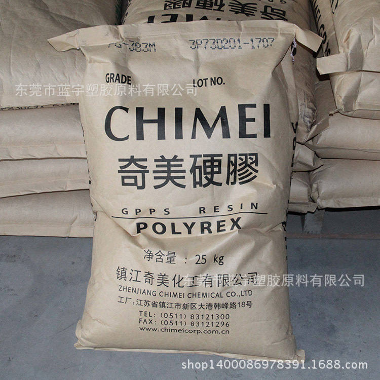 GPPS  鎮江奇美 PG-33 透明PS 註塑用 通用型聚苯乙烯批發・進口・工廠・代買・代購