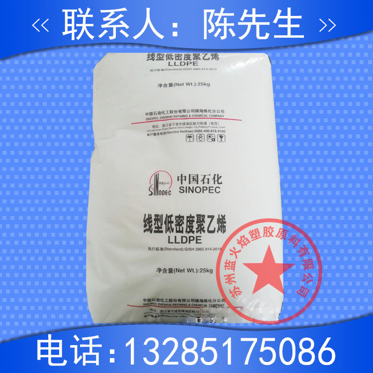 LLDPE/鎮海煉化/DFDC-7050 薄膜級批發・進口・工廠・代買・代購