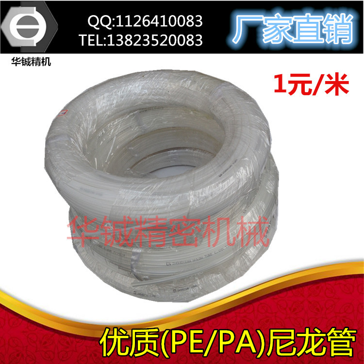 【尼龍油管】4MM/6MM尼龍管/機床油管/電動潤滑泵油管配件/工廠,批發,進口,代購