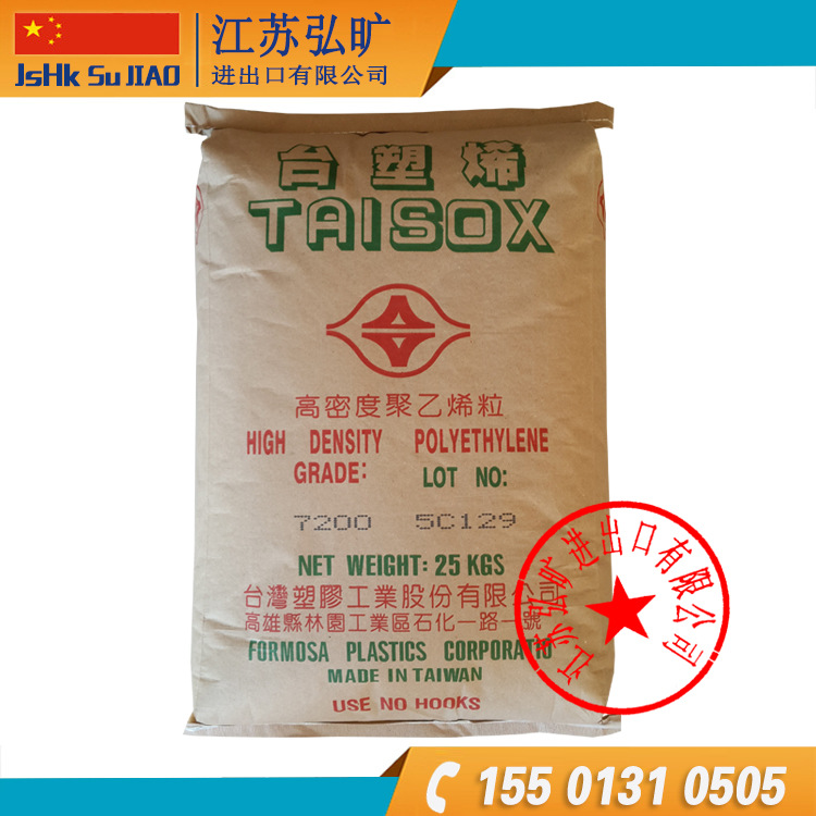 高密度低壓聚乙烯HDPE 臺灣塑膠 LH606 註塑成型 圓絲加工塑料批發・進口・工廠・代買・代購