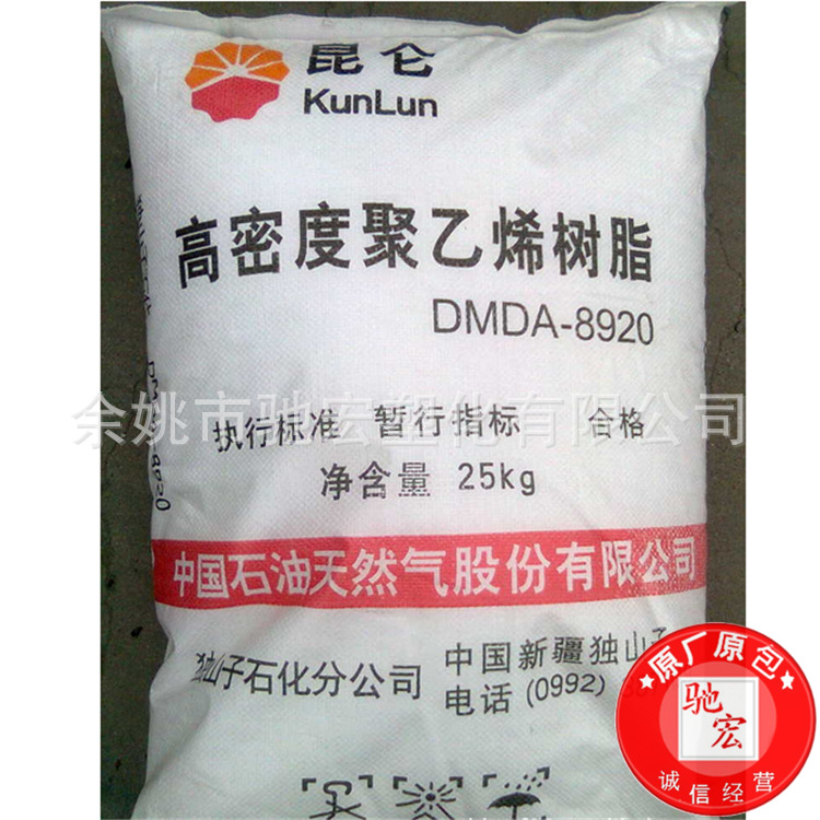 HDPE 獨山子石化 HD5420GA 中空級 高剛性 抗化學性批發・進口・工廠・代買・代購