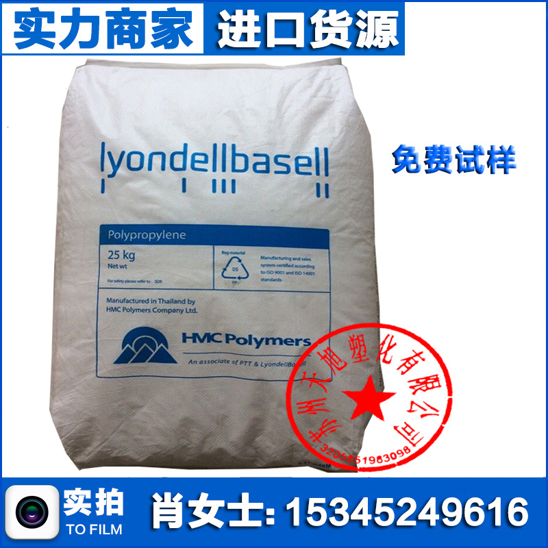 均聚註塑PP/利安德巴塞爾/PF511 透明 醫療器械 註射器 試管pp料批發・進口・工廠・代買・代購
