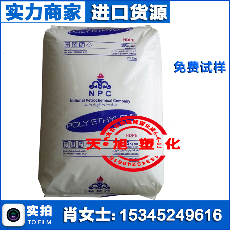 註塑級HDPE高剛性/伊朗石化/I3 電子電器部件專用hpde聚乙烯粒子批發・進口・工廠・代買・代購
