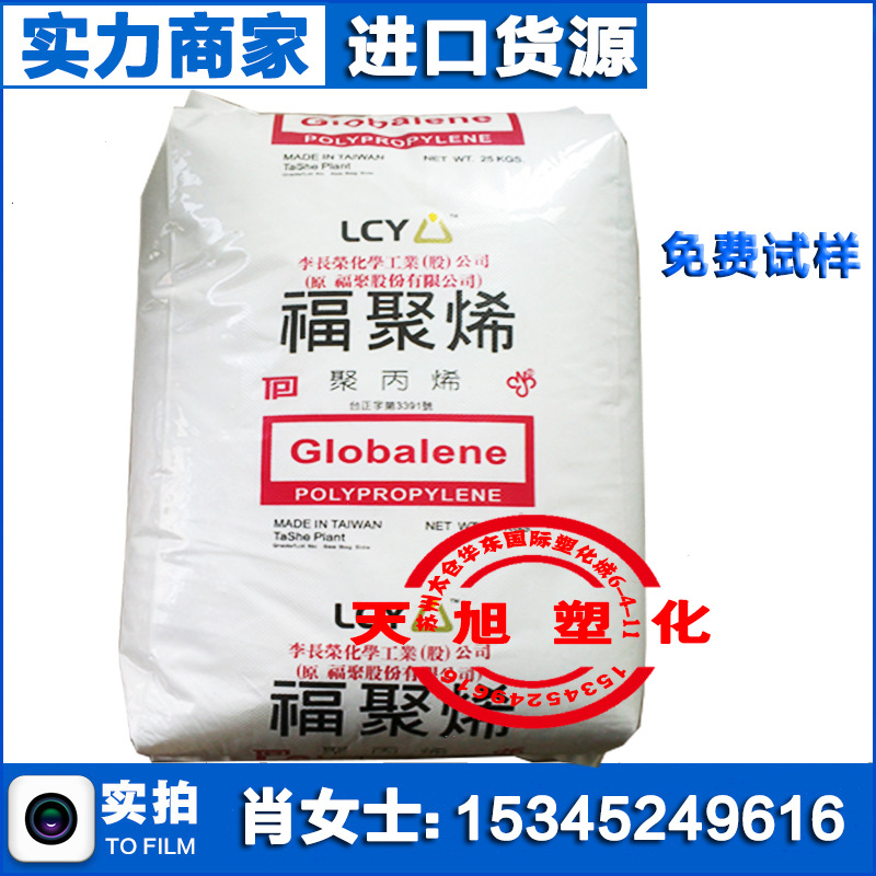 中空級PP/李長榮化工(福聚)/ST868M 高透 醫用級 食品級 耐低溫pp批發・進口・工廠・代買・代購