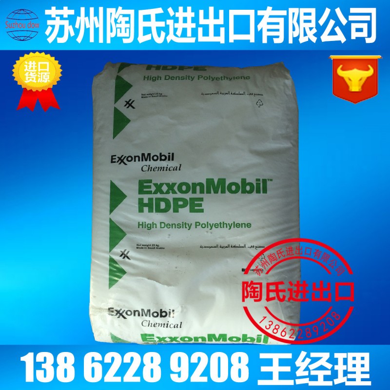 HDPE/埃克森美孚/HTA-001  高強度  薄膜級批發・進口・工廠・代買・代購