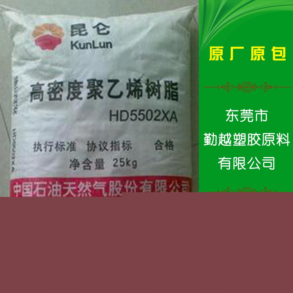 現貨供應 HDPE/獨山子石化/DMDA-8920 高密度聚乙烯 塑膠原料批發・進口・工廠・代買・代購