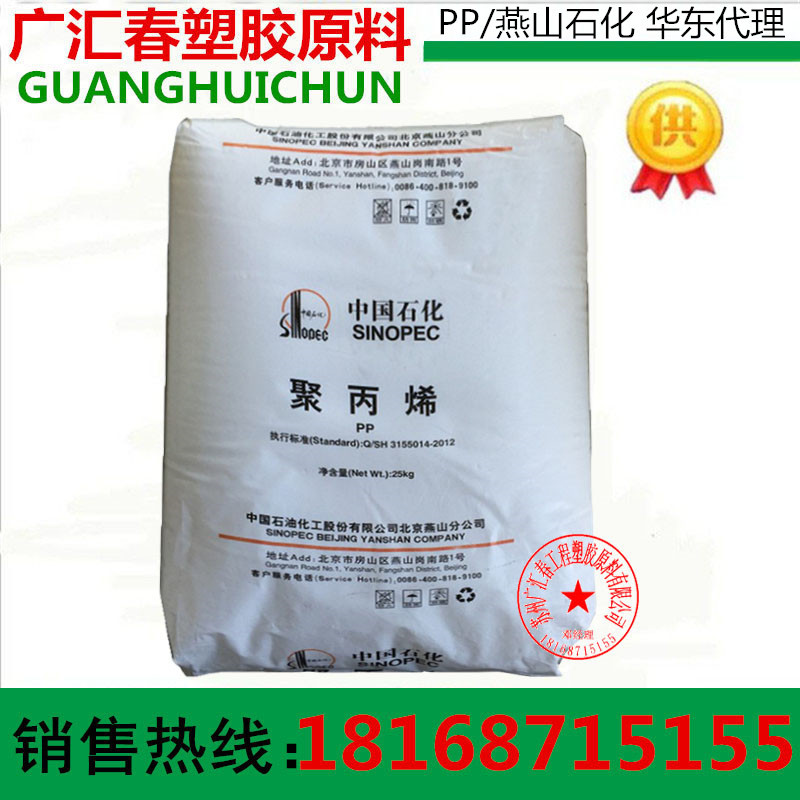 抗沖耐候 洗衣機專用pp原料 燕山石化 K7726耐候 pp聚丙烯 高硬度批發・進口・工廠・代買・代購