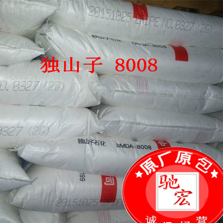 供應HDPE/獨山子石化/DMDA-8008註塑級 薄壁製品工廠,批發,進口,代購