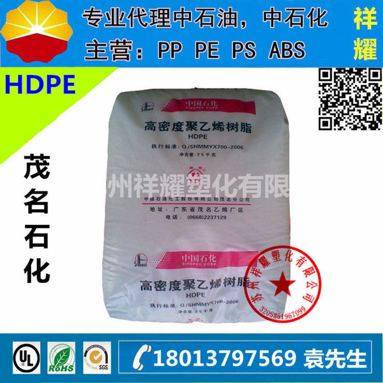 吹塑級,中空級HDPE/茂名石化/HHM5502LW高剛性,耐低溫,耐高溫塑料批發・進口・工廠・代買・代購
