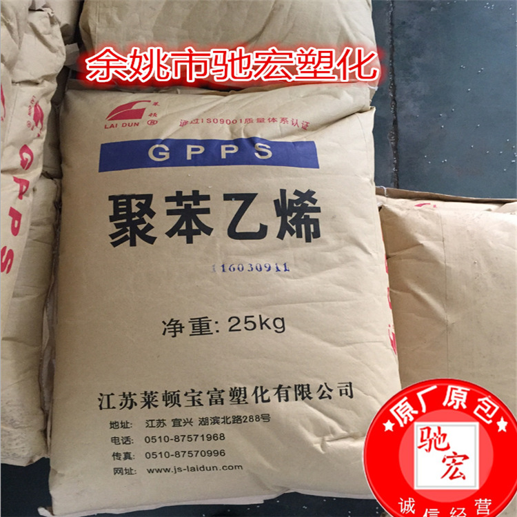 一級代理GPPS江蘇萊頓GPS-525音像製品醫用實際室傢用製品等工廠,批發,進口,代購